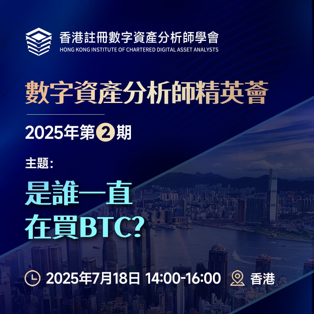 数字资产分析师精英薈· Luma