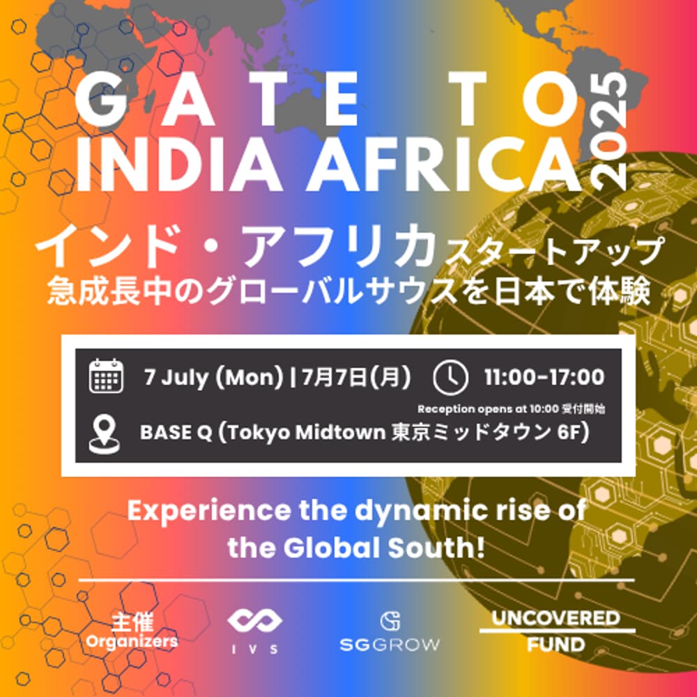 GATE TO INDIA AFRICA 2025 ～ 急成長中のグローバルサウスの勢いを日本で体験！Experience the dynamic rise of the Global South! ～