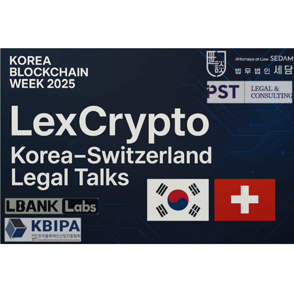 LexCrypto: Korea–Switzerland Legal Talks · Luma