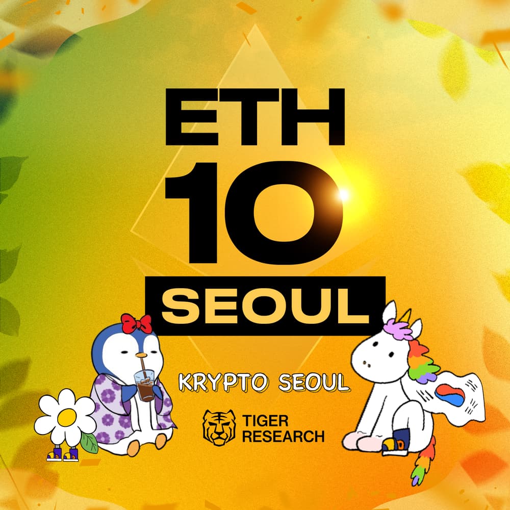Ethereum 10Y Anniversary Seoul · Luma
