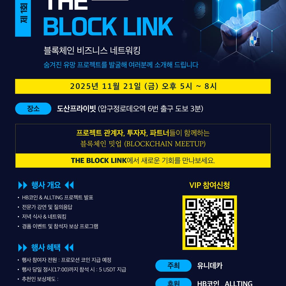 THE BLOCK LINK · Luma