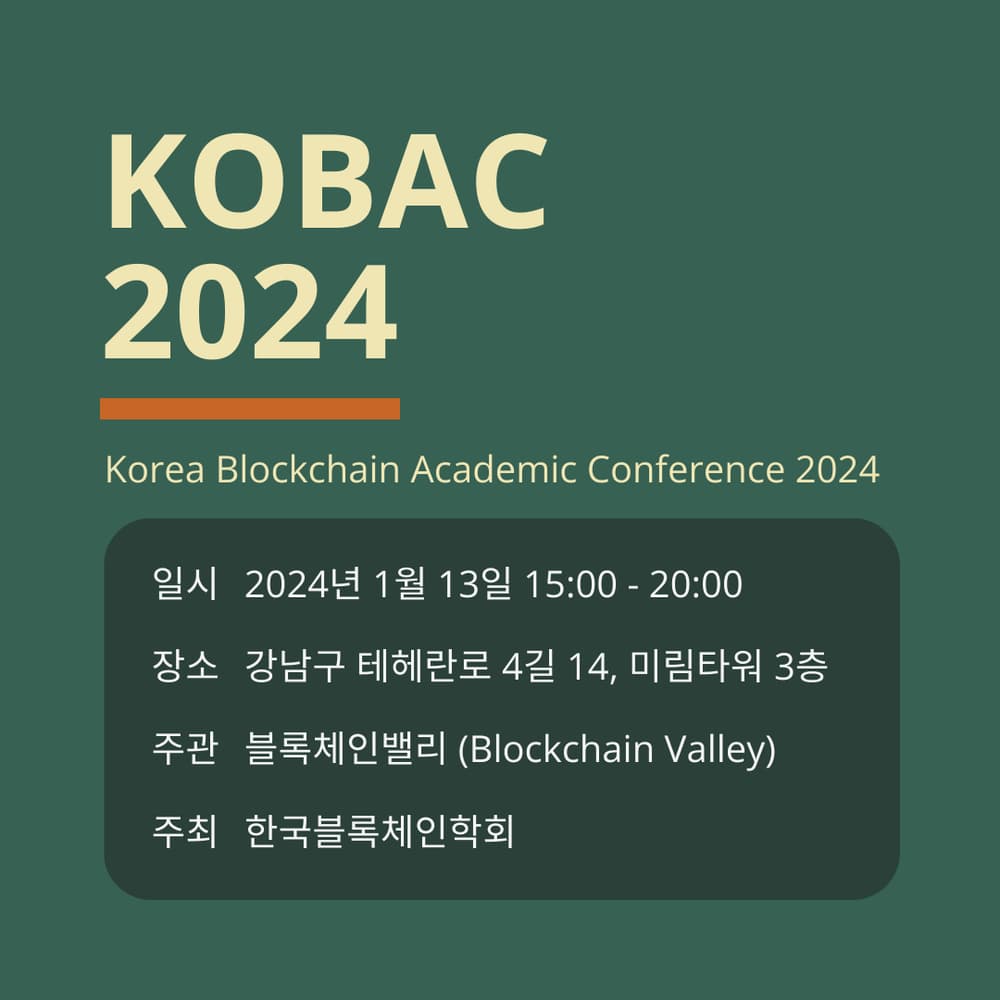 2024 KOBAC · Luma