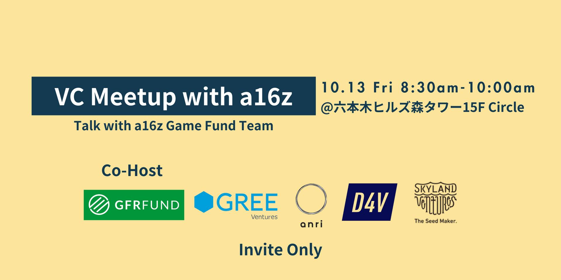 Cover Image for October 13th Fri 8:30-10:00 am VC Meetup with a16z