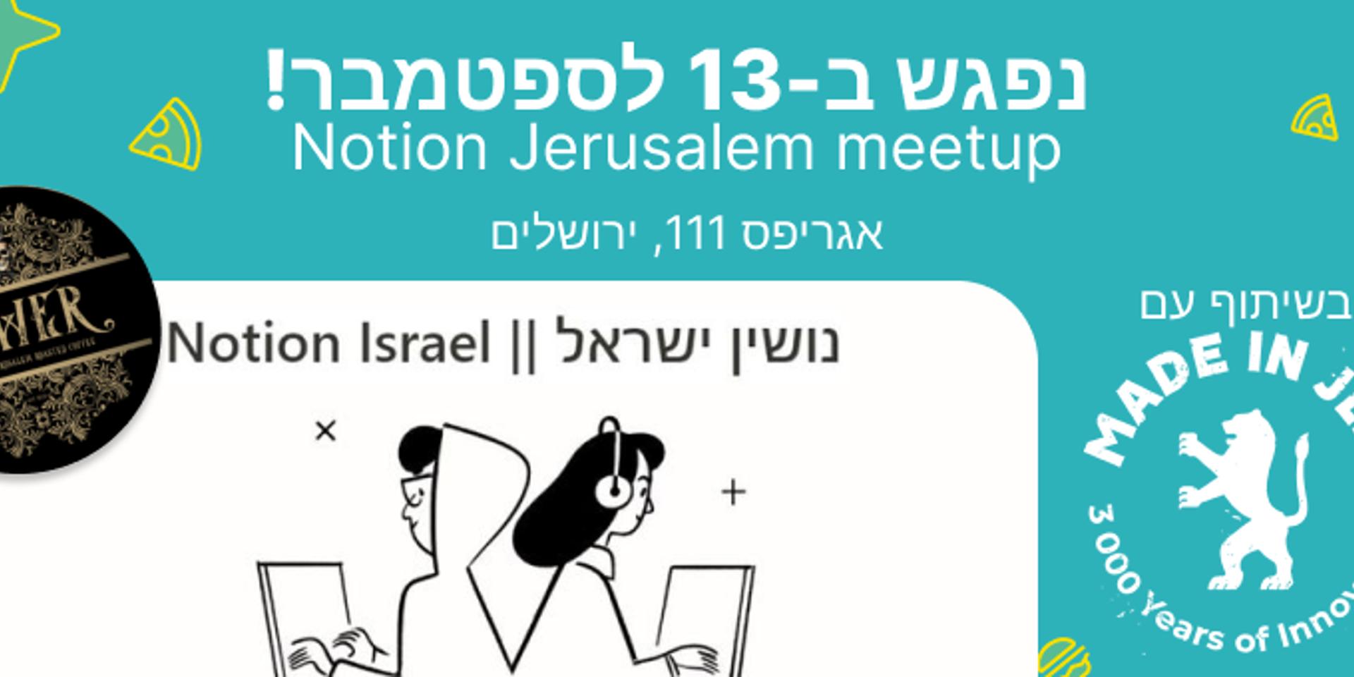 Cover Image for Notion Jerusalem Event