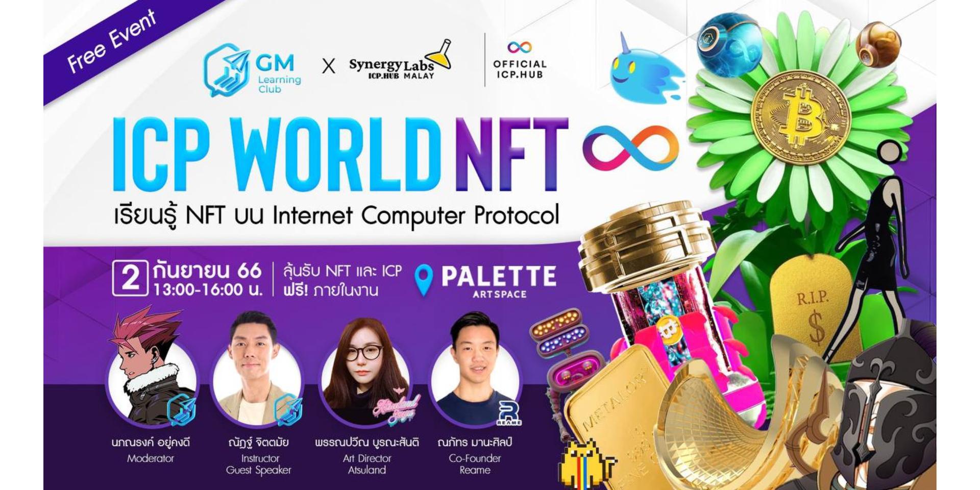 Cover Image for ICP World NFT