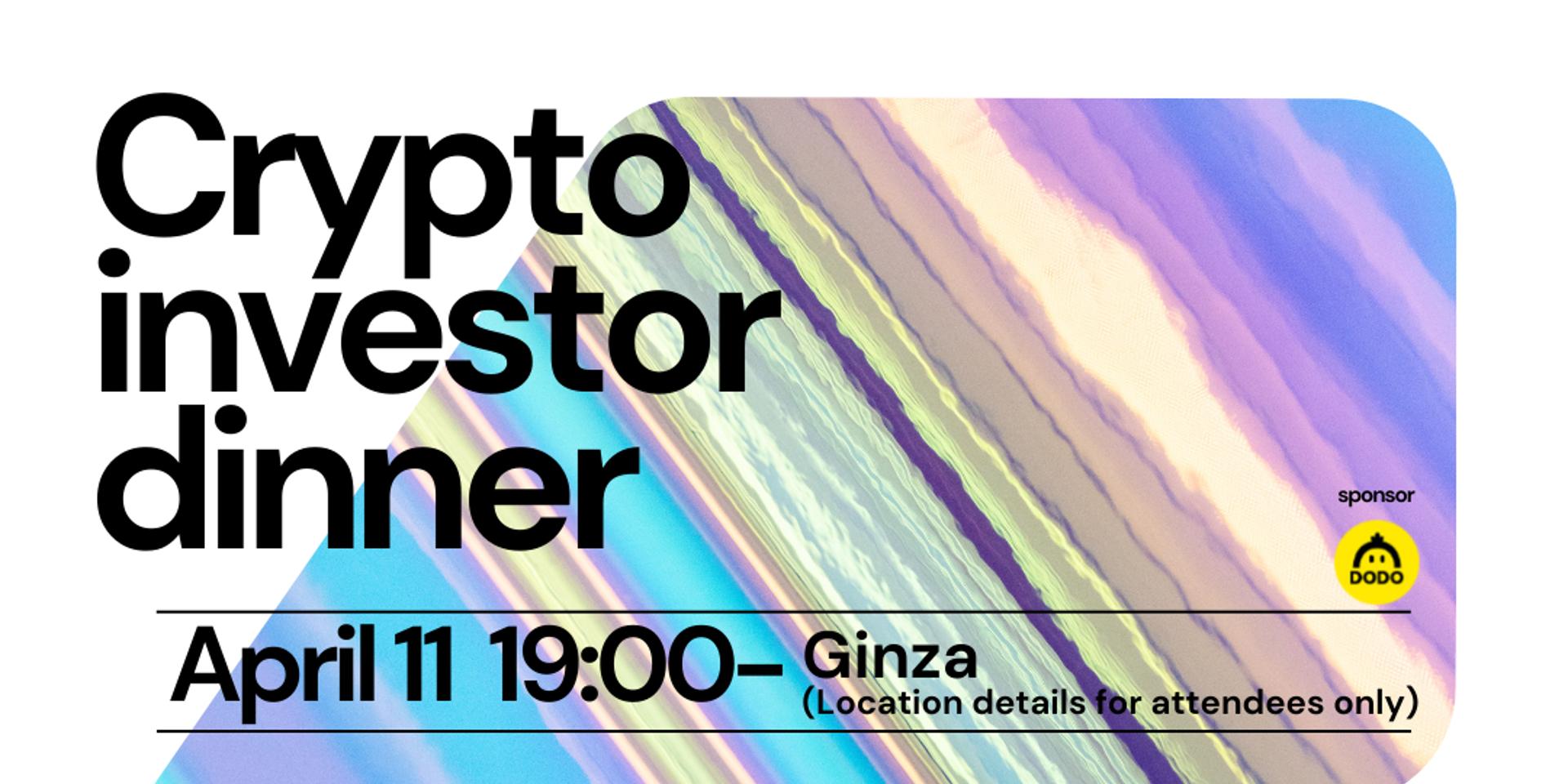 Cover Image for INVESTORS DINNER AND NETWORKING 