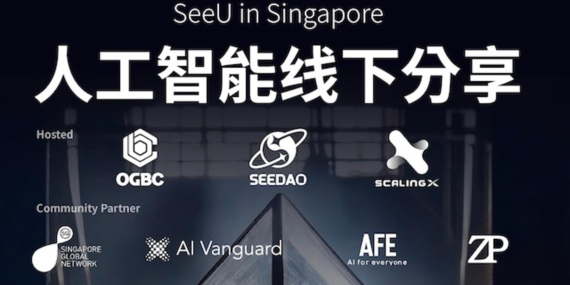 Cover Image for SeeU in Singapore - 人工智能线下分享