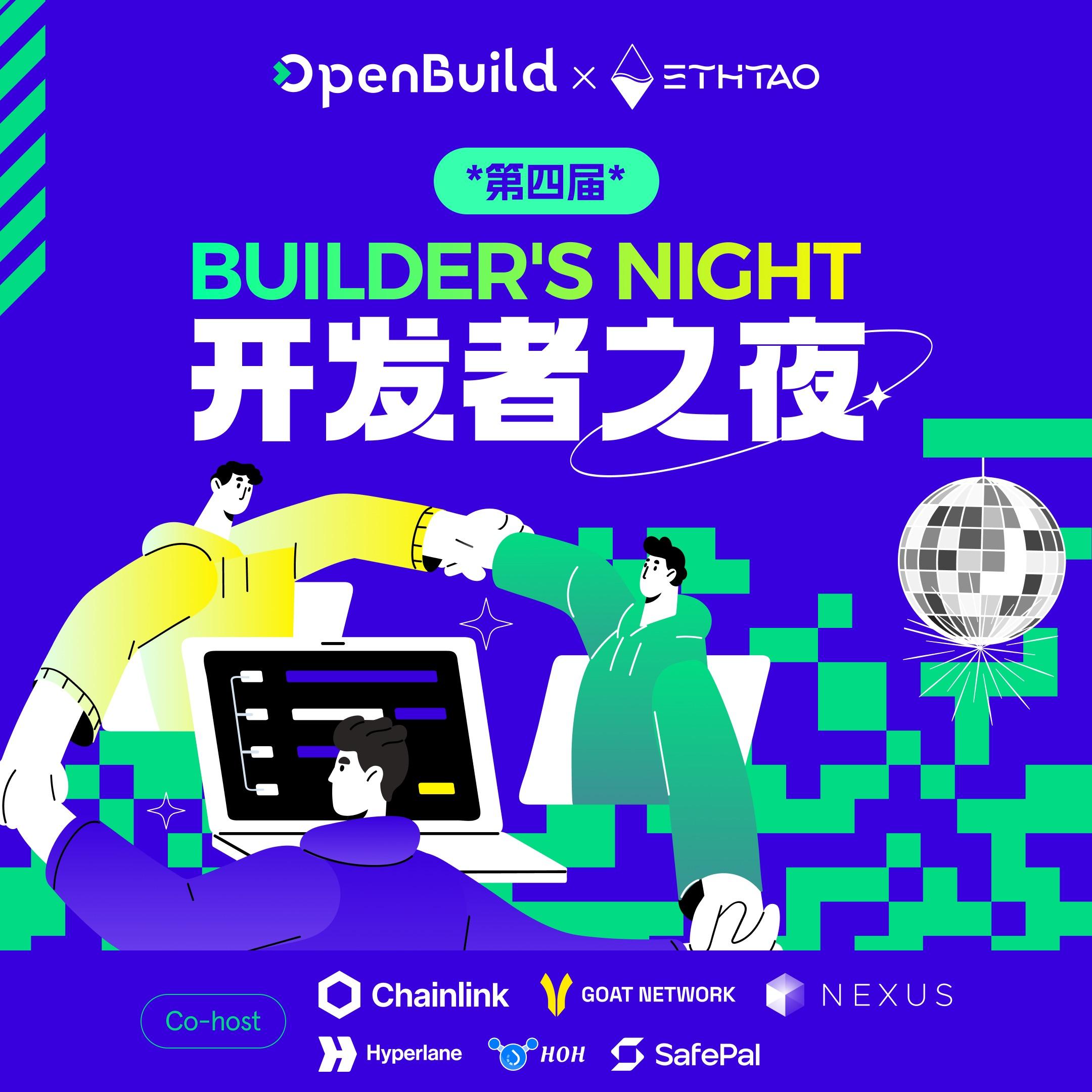 Cover image of Coder and Beer: The 4th Builders' Night