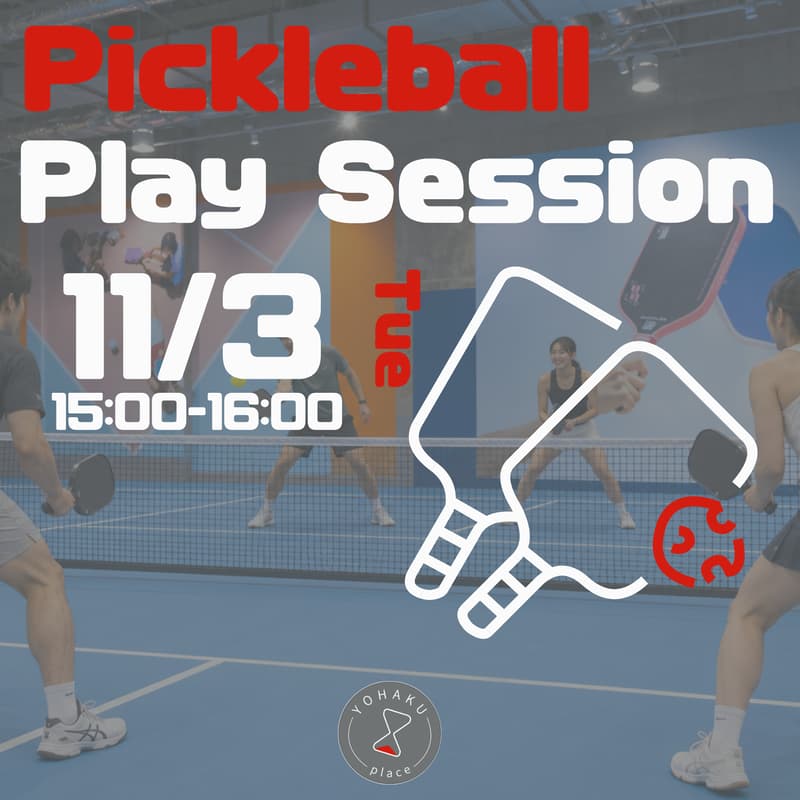Cover Image for ピックルボールプレー会@銀座/新橋 vol.1 | Pickleball Play Session at Ginza/Shimbashi|YOHAKU place