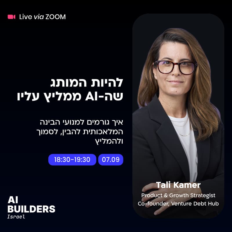 Cover Image for איך לגרום למנועי הבינה המלאכותית להמליץ על המותג שלך