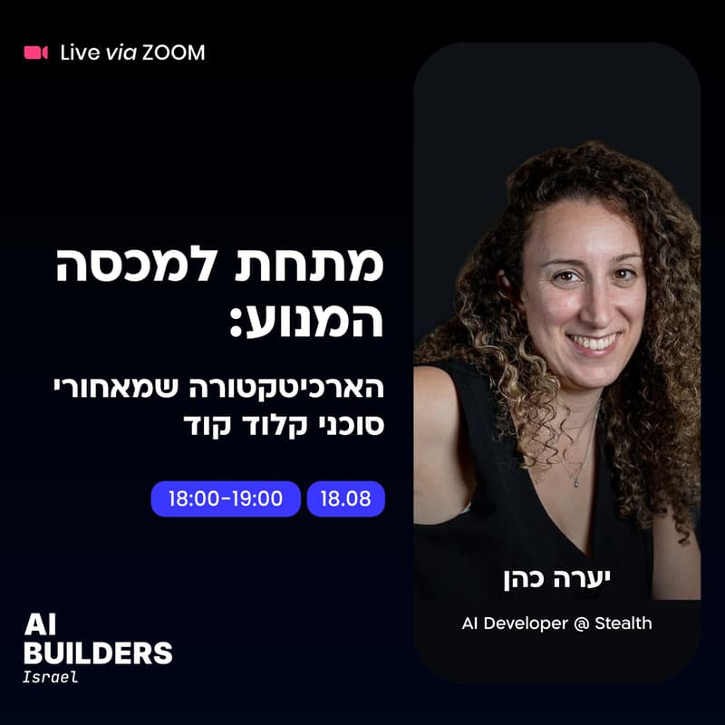 Cover Image for מתחת למכסה המנוע: הארכיטקטורה שמאחורי סוכני קלוד קוד