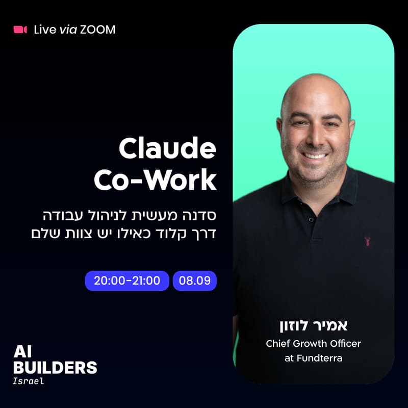 Cover Image for סדנת קלוד קו-וורק: לעבוד כאילו יש לך צוות שלם