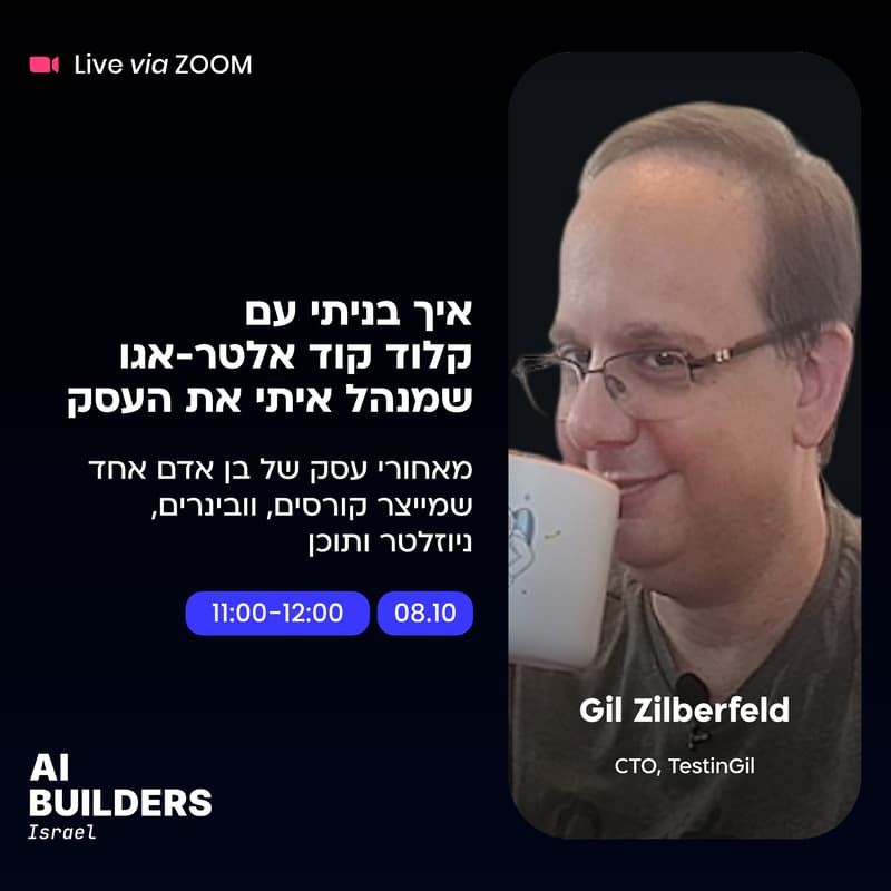 Cover Image for איך בניתי עם קלוד קוד אלטר-אגו שמנהל איתי את העסק