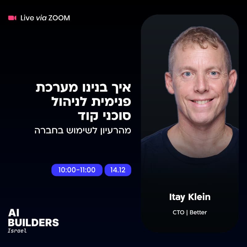 Cover Image for איך בנינו מערכת פנימית לניהול סוכני קוד