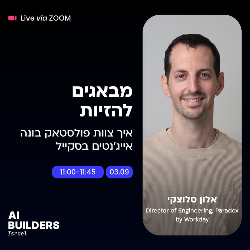 Cover Image for איך צוות פולסטאק הופך לצוות שבונה אייג׳נטים בסקייל