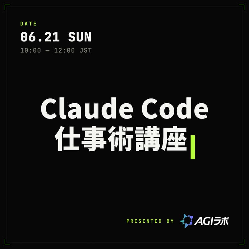 Cover Image for Claude Code仕事術: ビジネス職のためのAIエージェント実務入門