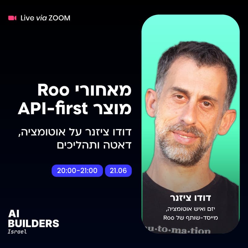 Cover Image for מאחורי הקלעים של בניית מוצר לאנשי אוטומציה