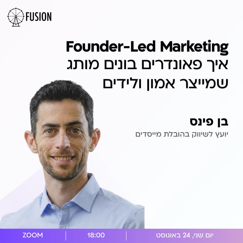 Cover Image for Founder-Led Marketing - איך פאונדרים בונים מותג שמייצר אמון ולידים
