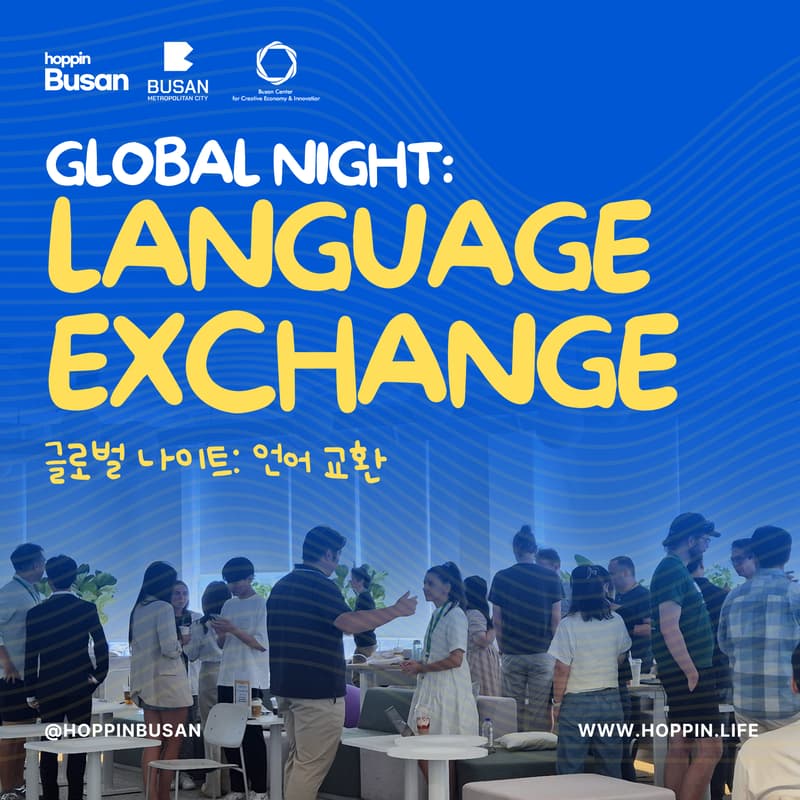 Cover Image for W-DAY | Global Language Exchange Night ๐
