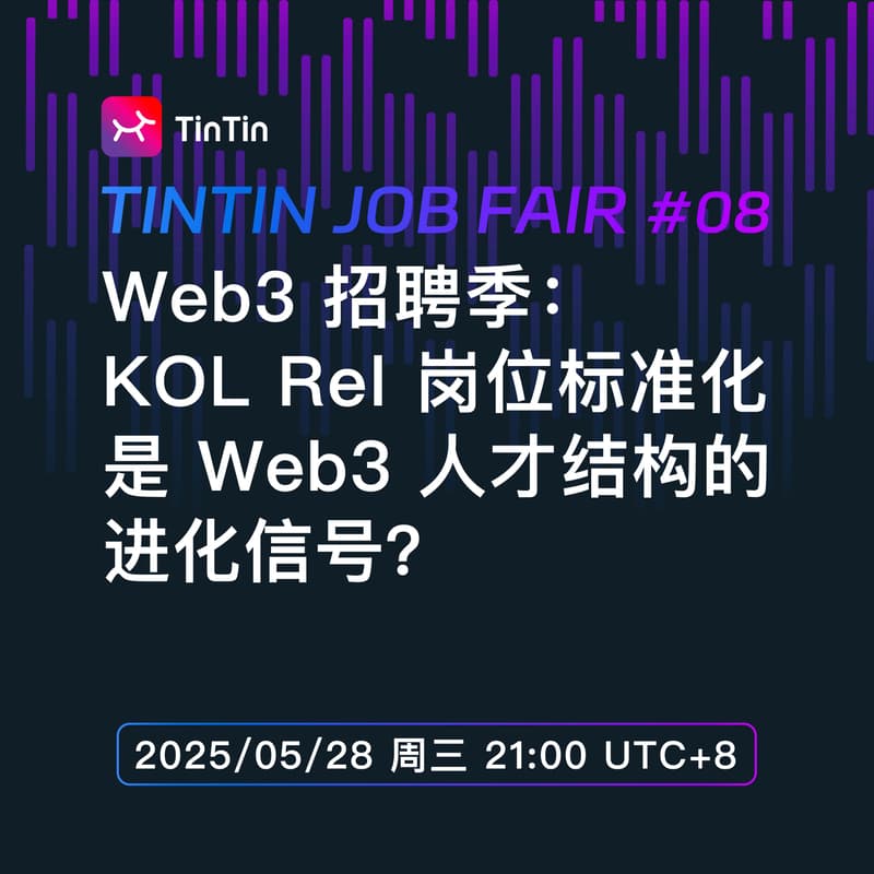 Cover Image for Web3 Recruitment Season: Is the standardization of KOL Rel positions a signal of the evolution of Web3 talent structure?