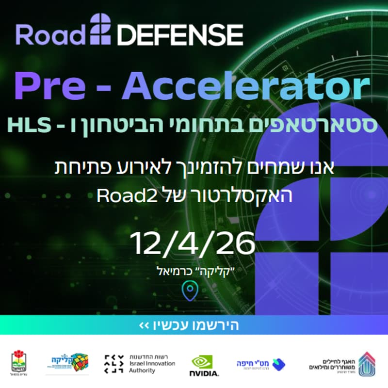 Cover Image for פתיחת פרה-אקסלרטור: Defense & HLS - Road2