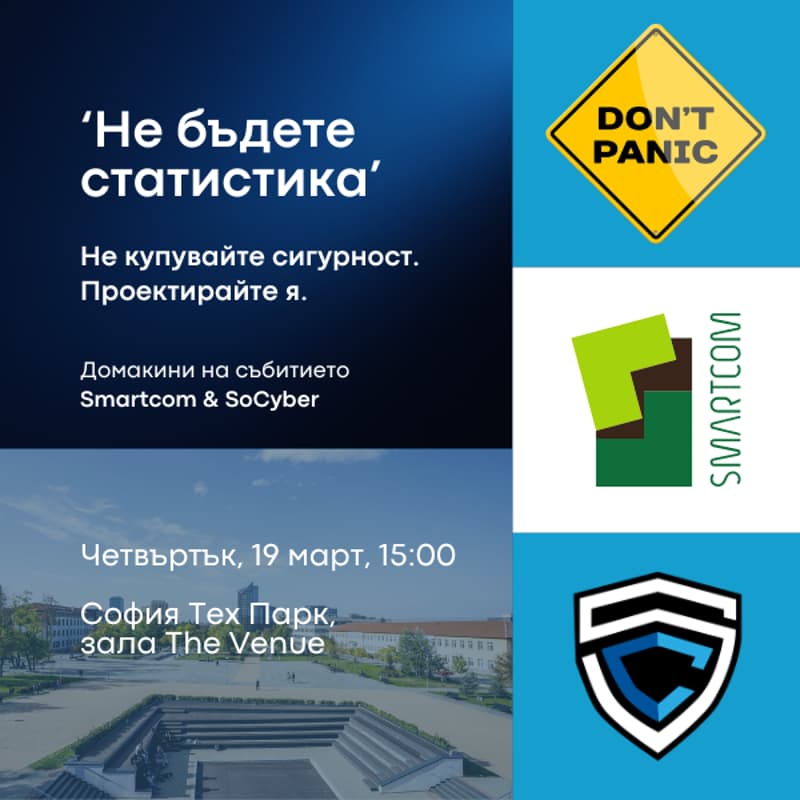 Cover Image for „Не бъдете статистика“ - събитие на Smartcom & SoCyber