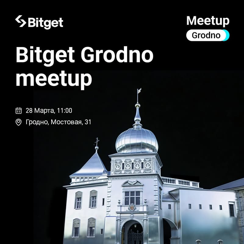 Cover Image for Криптозавтрак от Bitget в Гродно!