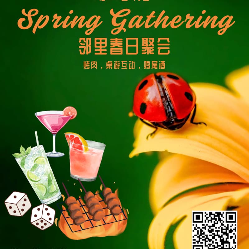 Cover Image for Santa Clara Square Neighborhood Spring Gathering