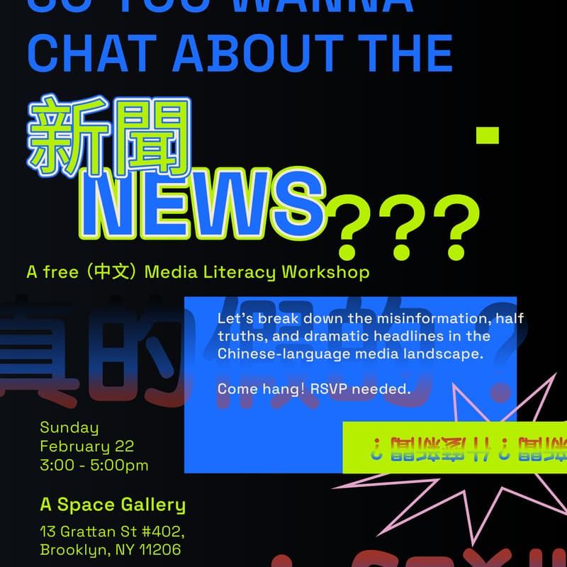 Cover Image for What the NEWS | 什么鬼新闻