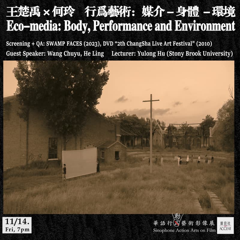 Cover Image for 行爲藝術:媒介-身體-環境. 王楚禹x何玲 Eco-media: Body, Performance and Environment