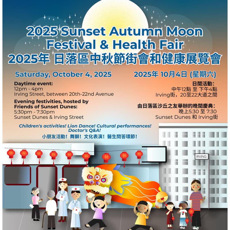 Cover Image for VOLUNTEER for Autumn Moon Festival