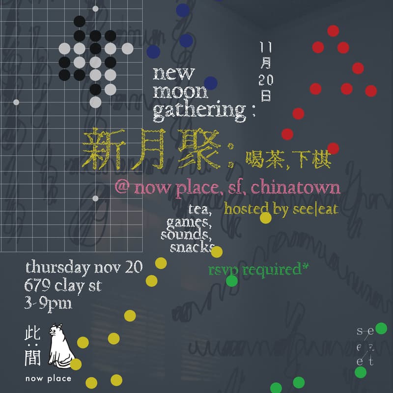 Cover Image for 🌑 新月聚：喝茶 · 下棋 ♟️🍵🌠 New Moon Gathering: Tea · Games · Sounds · Snacks
