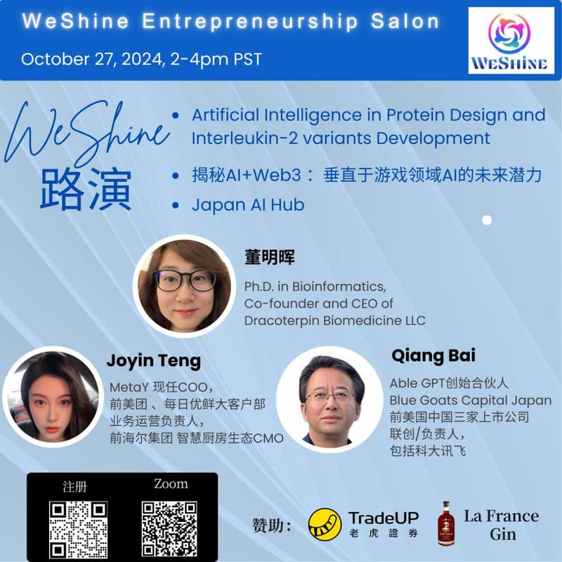 Cover Image for WeShine 路演10/27