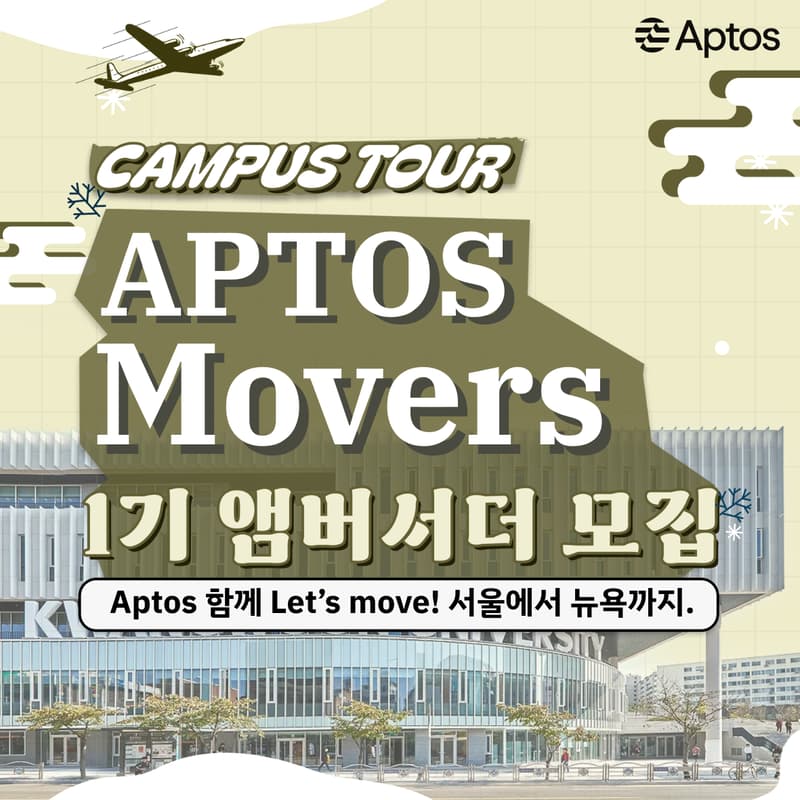 Cover Image for Aptos, Movers 앰버서더 1기 [광운대:De-Butler]