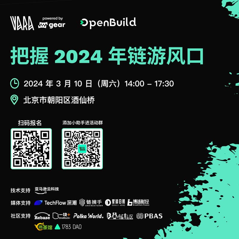 Cover Image for 把握 2024 年链游风口