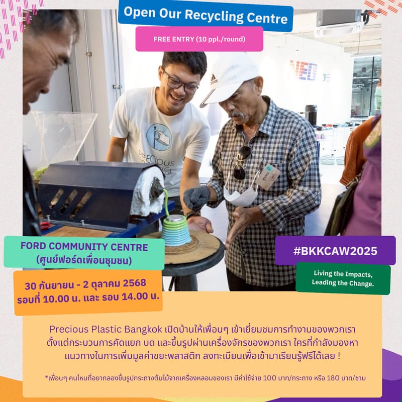 Cover Image for Open our recycling centre