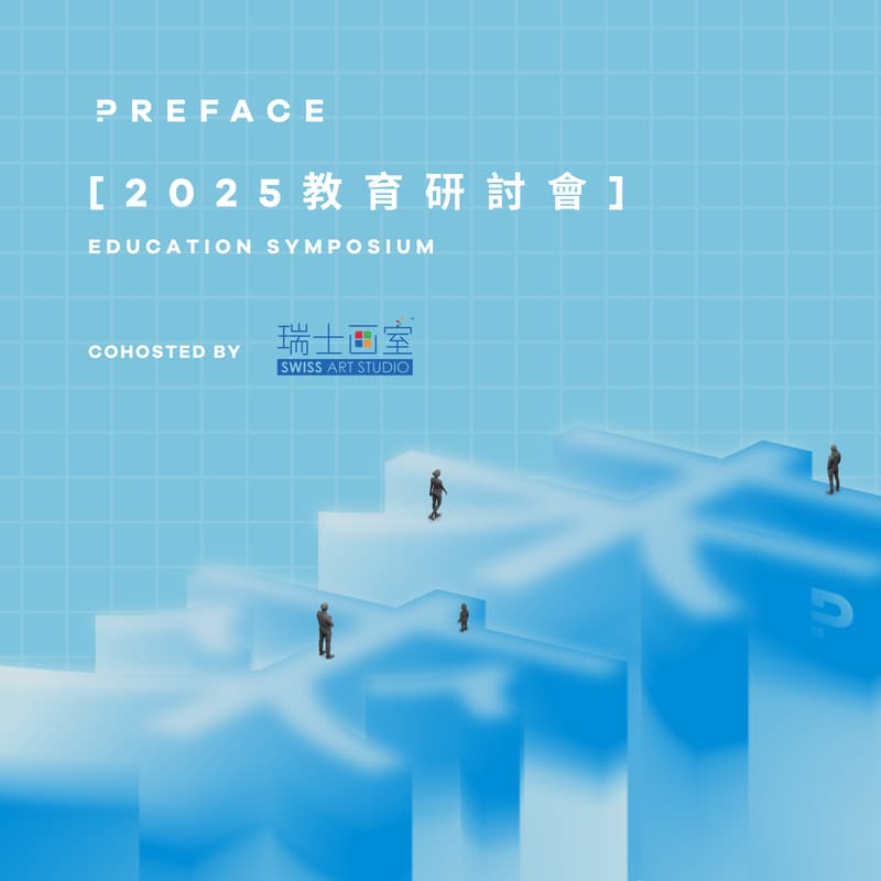 Cover Image for Preface 教育研討會 2025 ｜人文精神探索 - AI 智能與人類創造力的協同