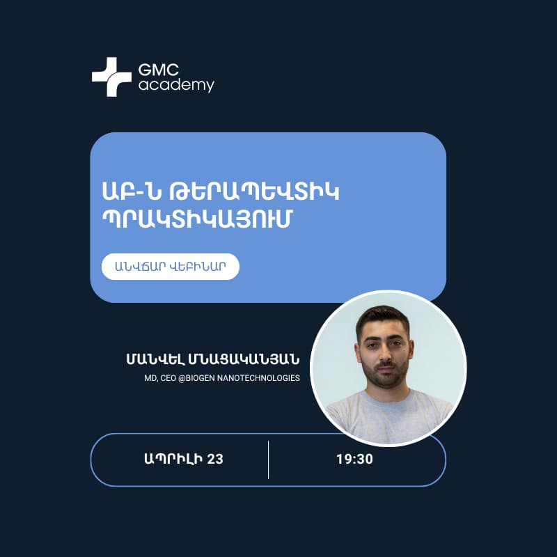 Cover Image for AI-ը թերապևտիկ պրակտիկայում