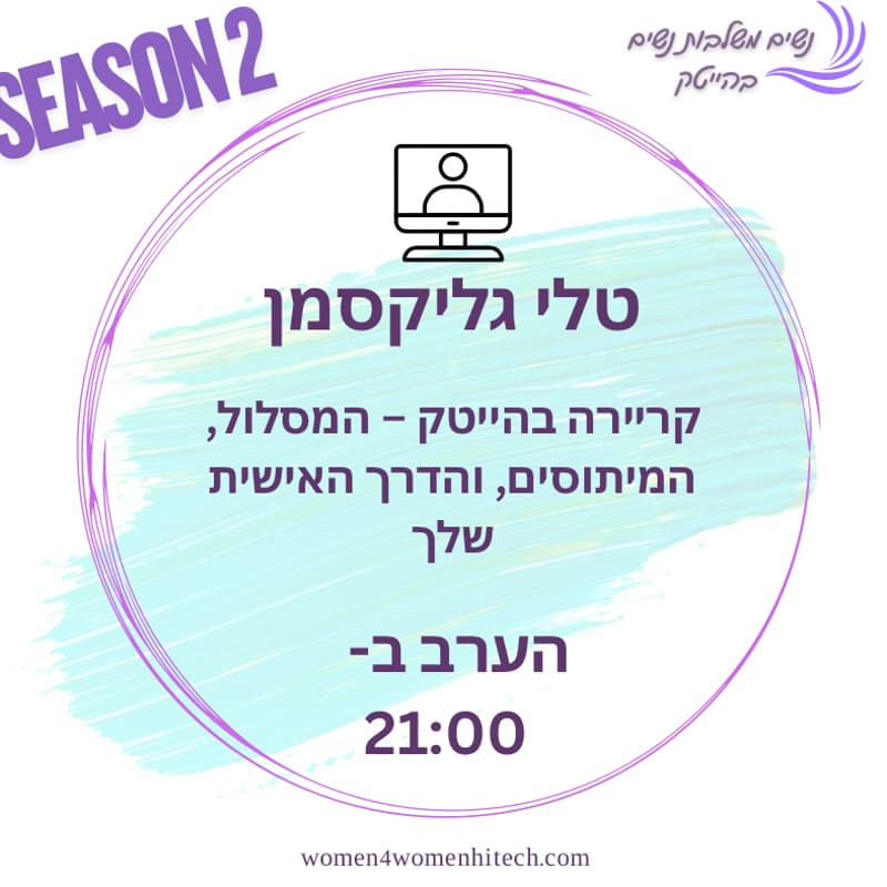 Cover Image for Taly Gliksman - Career in Hightech - The Course, Miths and Your Own Path