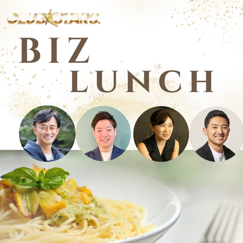 Cover Image for Biz Lunch ウェルネス