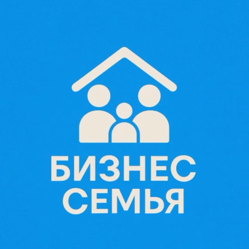 Cover Image for Бизнес-Семья