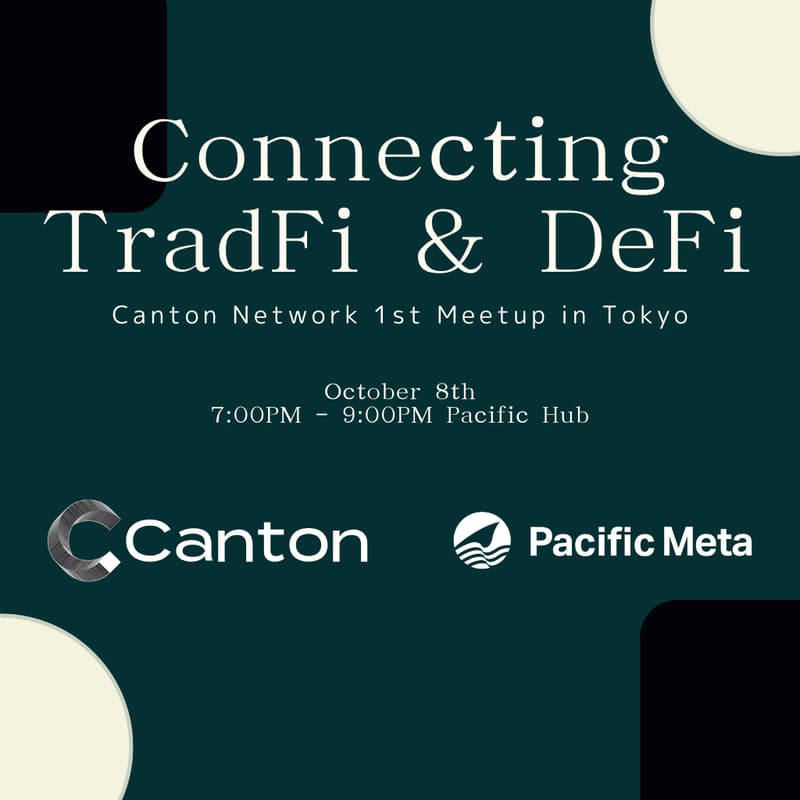 Cover Image for TradFiとDeFiをつなぐ：Canton Network 第1回ミートアップ in 東京