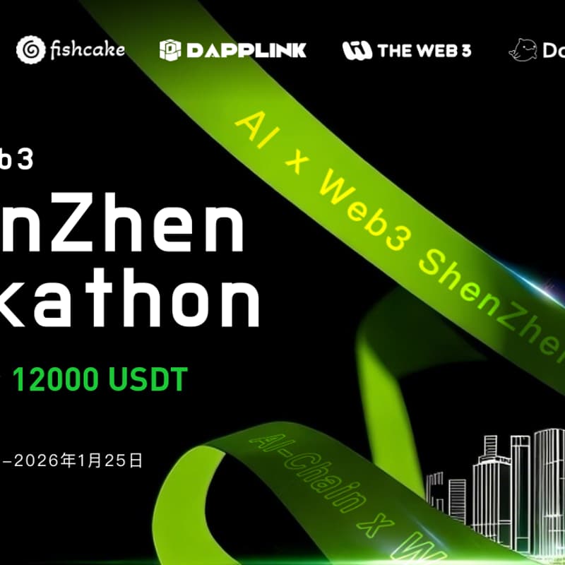Cover Image for AI × Web3 黑客松深圳站