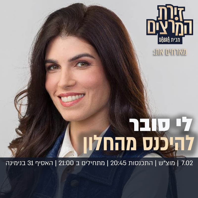 Cover Image for לי סובר- להיכנס מהחלון