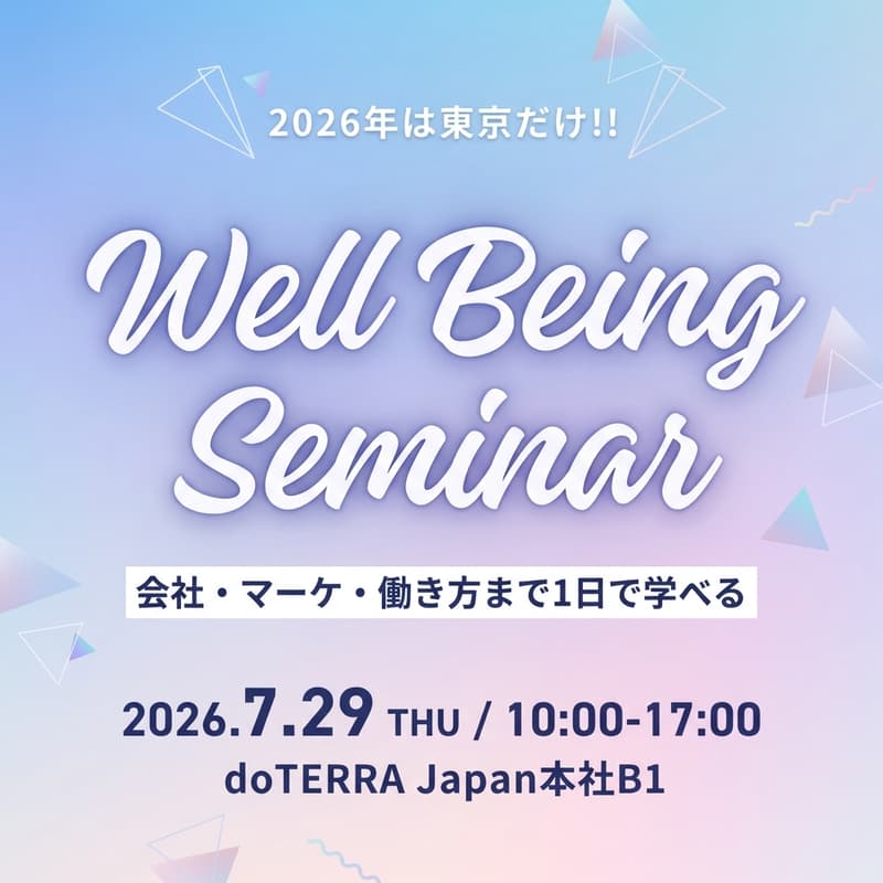 Cover Image for 7月29日【Well-being Seminar in TOKYO】エリG専用申し込みフォーム