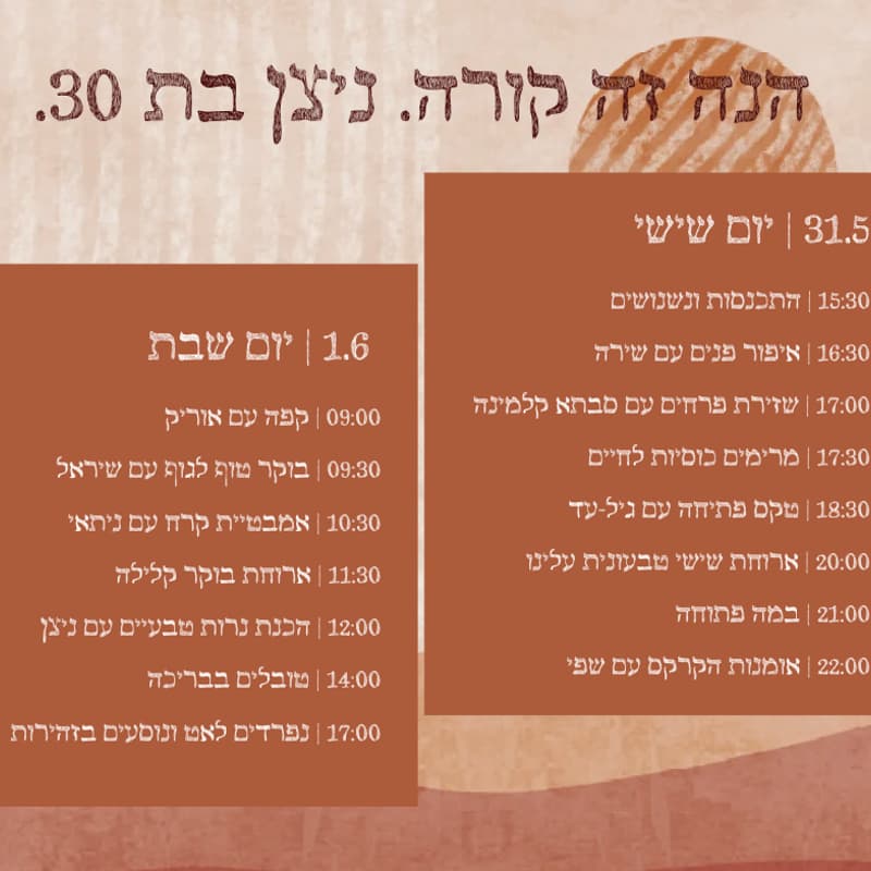 Cover Image for לא כל ניצן היא פרח