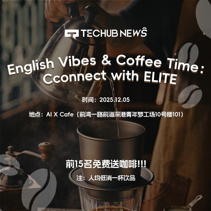 Cover Image for English Vibe & Coffee Time：Connect with ELITE
