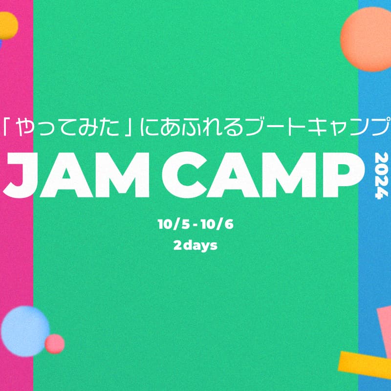 Cover Image for JAM CAMP アイディエーション【講師：一般社団法人スタートアップスタジオ協会代表理事 佐々木喜徳】