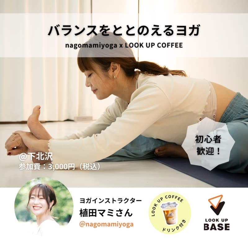 バランスをととのえるヨガのカバー画像