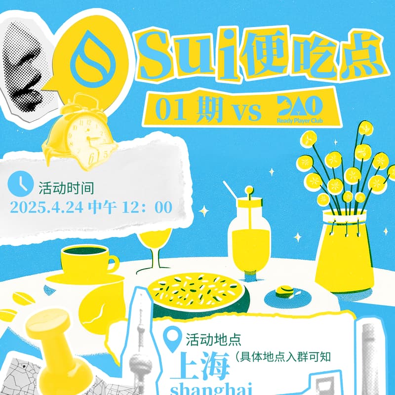 Cover Image for “Sui”便吃点 x RPC @ 上海 Meetup